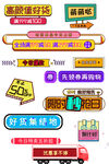  促销标签