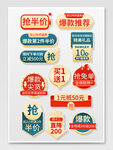 半价优惠标签
