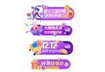 电商购物节标签