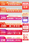 主图促销贴图设计