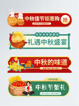 中秋胶囊标签