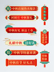 中国风红绿色促销标签