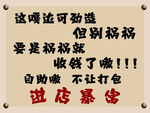 进店暴富