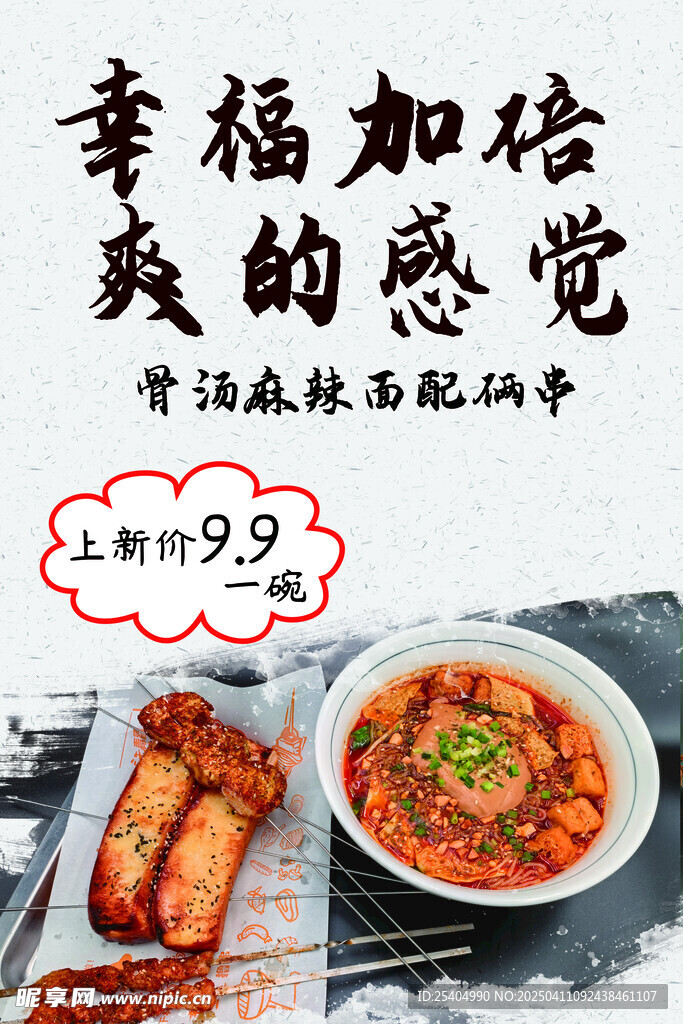 套餐海报