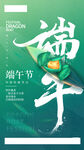 端午锦年 粽叶飘香