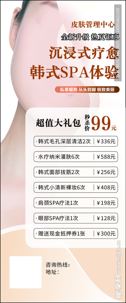 美容院券