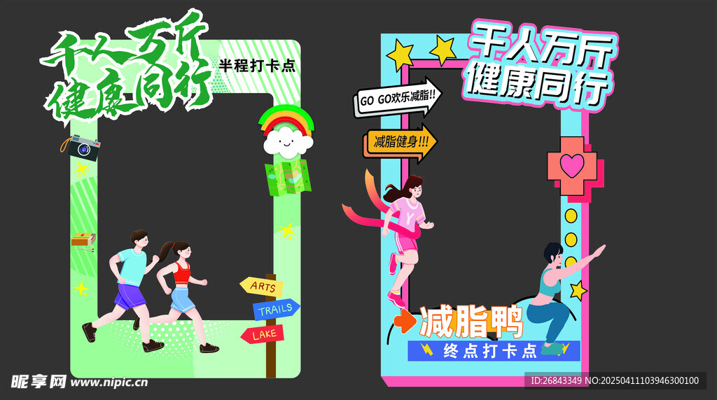 拍照框