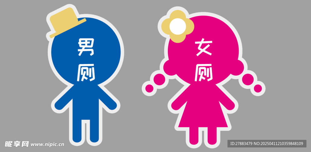 厕所标识牌