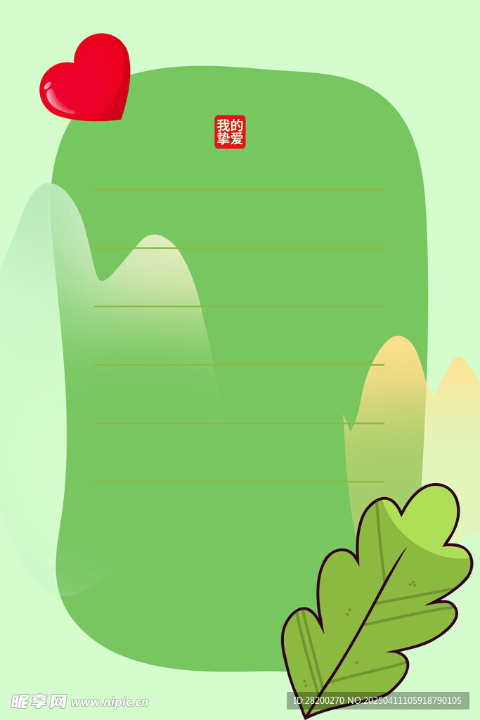 书信明信片