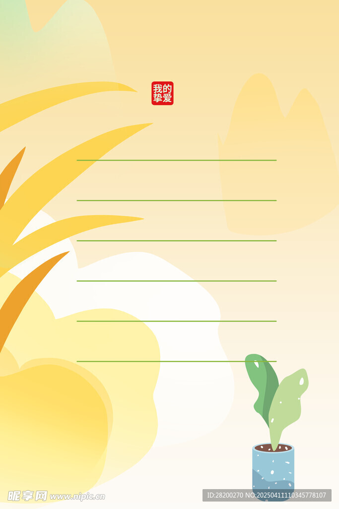 书信明信片
