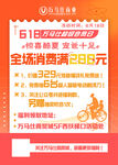 活动海报展板画面