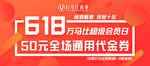 优惠券正反面设计