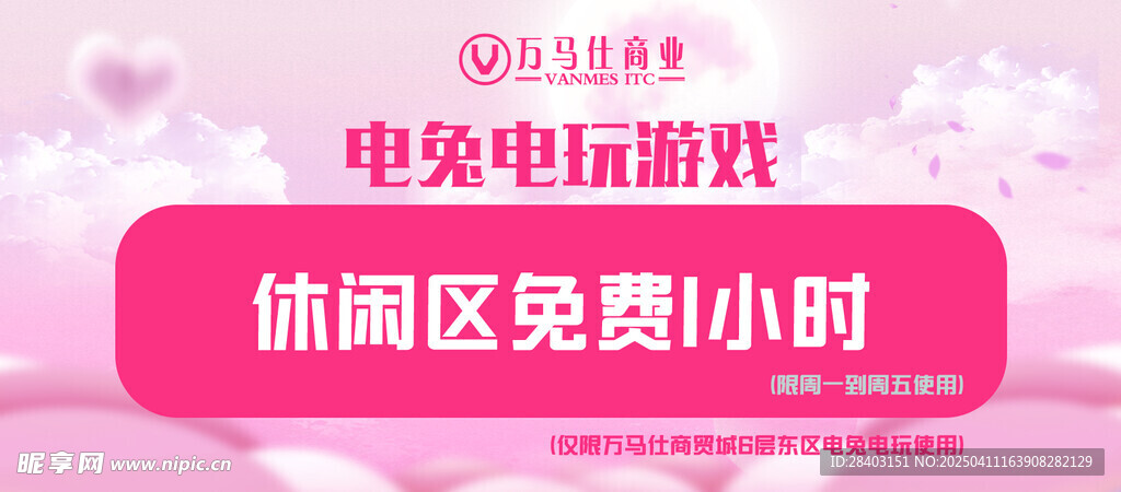 优惠券正反面设计
