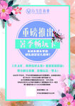 活动单页正反面