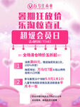 营销活动展板画面