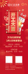 开工大吉海报设计