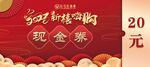 优惠券版面设计
