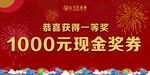 获奖版面设计