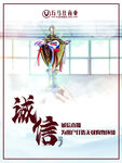 企业文化海报