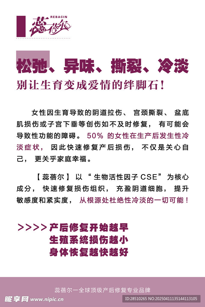 美容院产后恢复制度牌
