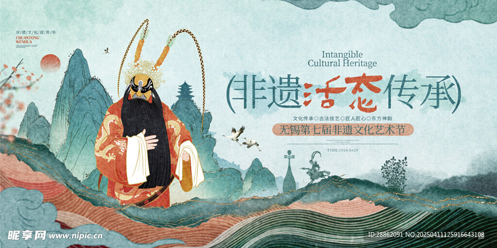 非遗京剧展板