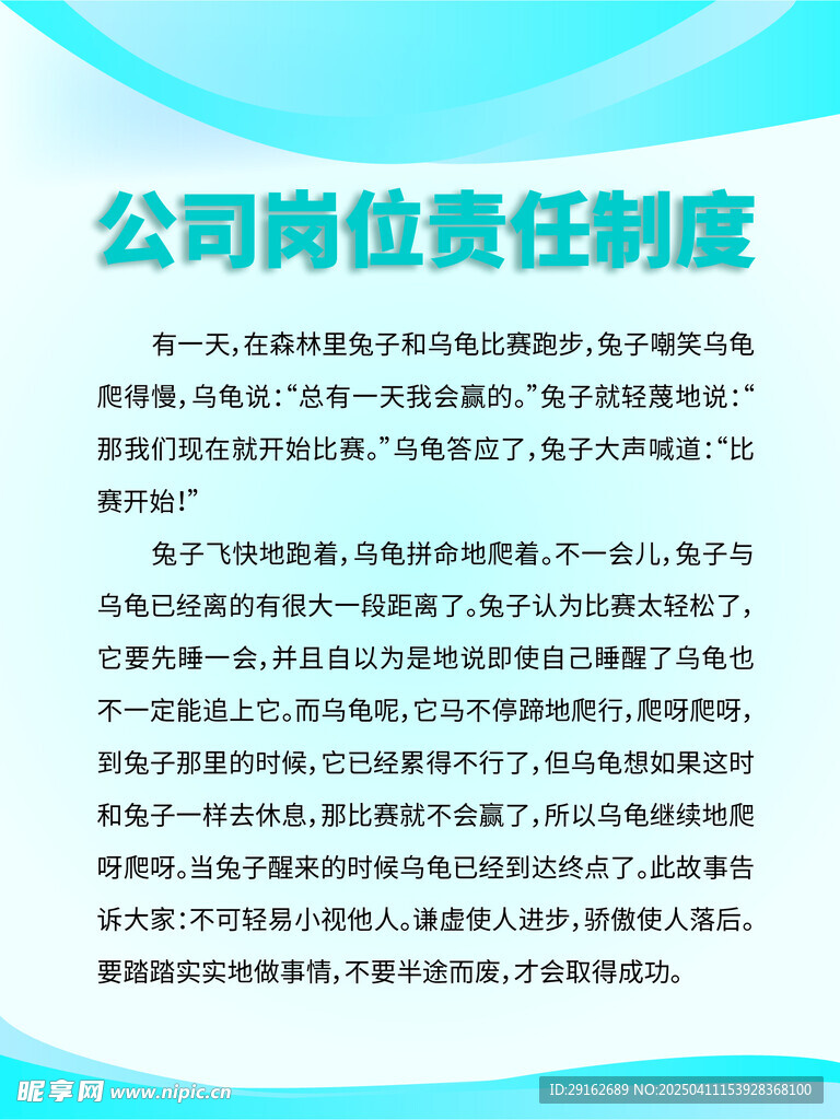 制度牌