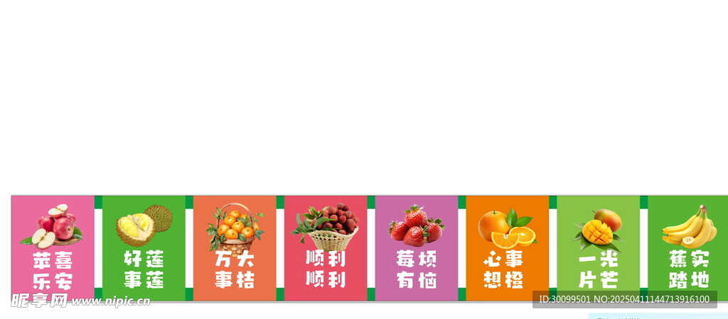 水果