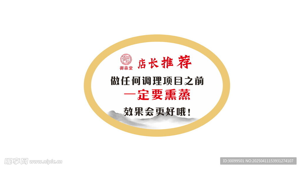 门派