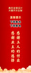 装修入户门喷绘