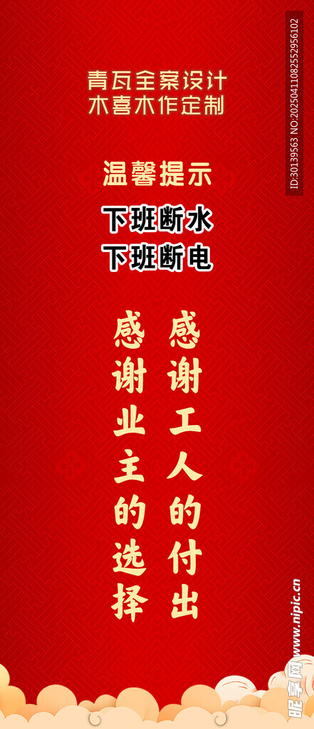 装修入户门喷绘