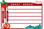 祈福展架