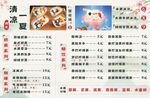 奶茶菜单