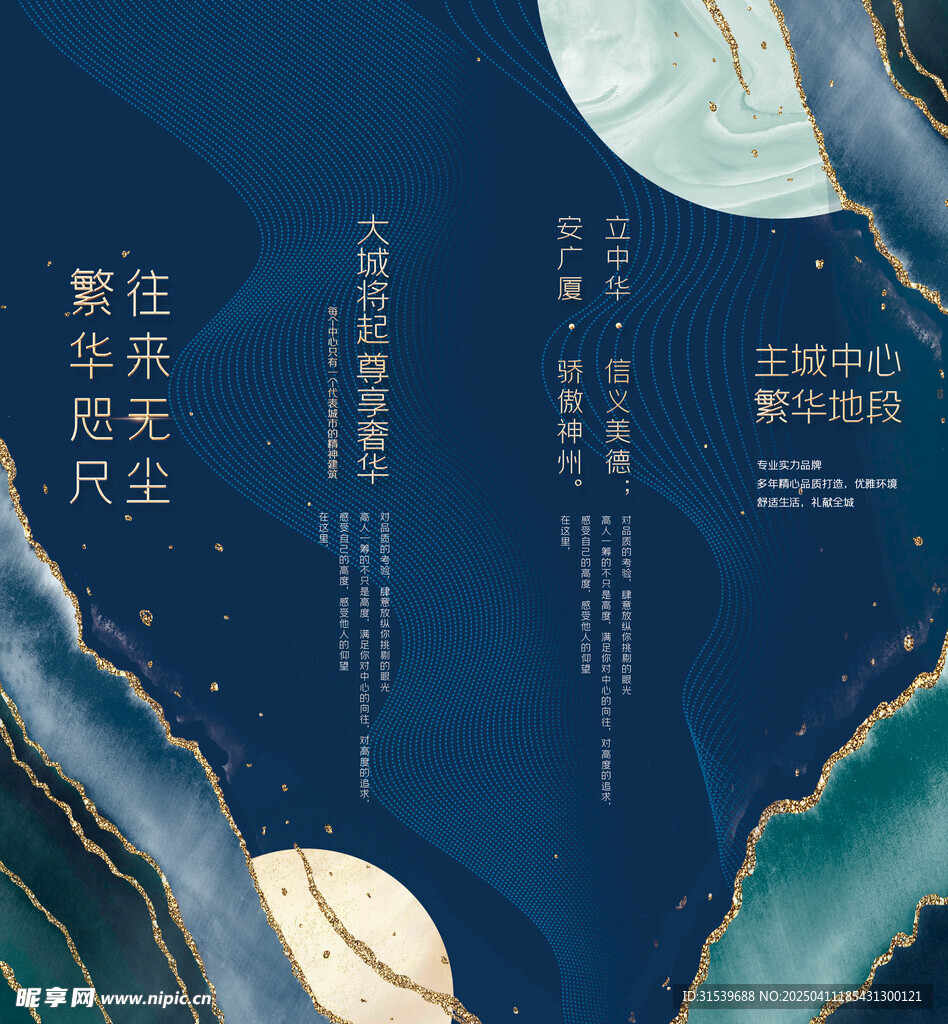 鎏金大气房地产挂画