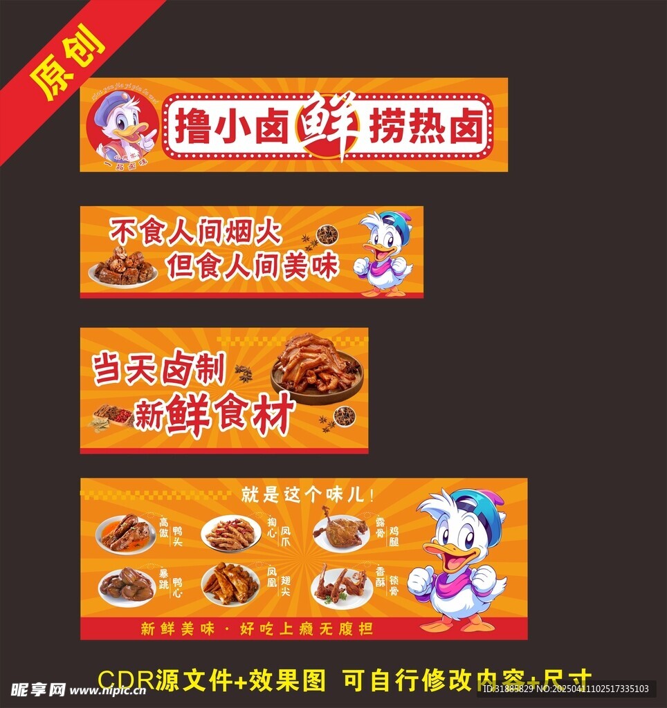三轮车撸小卤