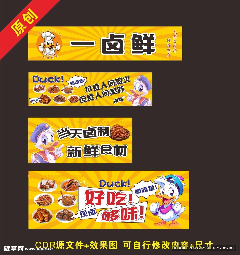 三轮车一卤鲜