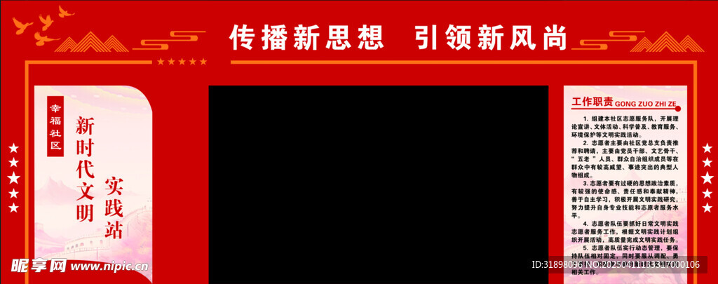 新时代文明实践站引领新风尚