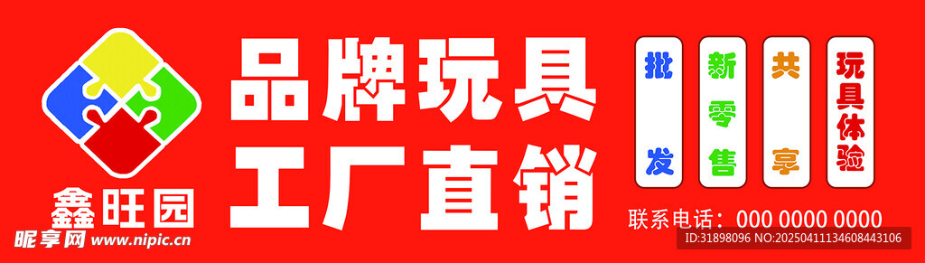 品牌玩具工厂直销