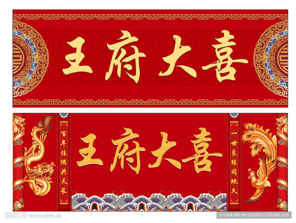 迎宾墙