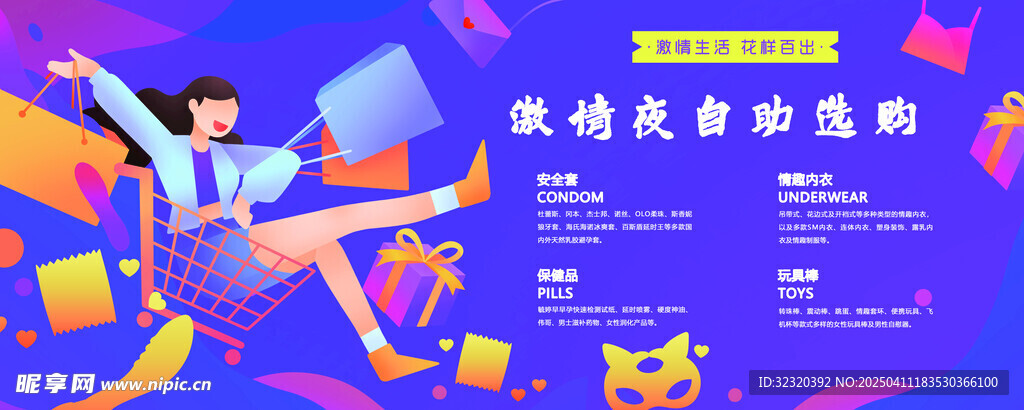 24小时无人销售方便购物画面