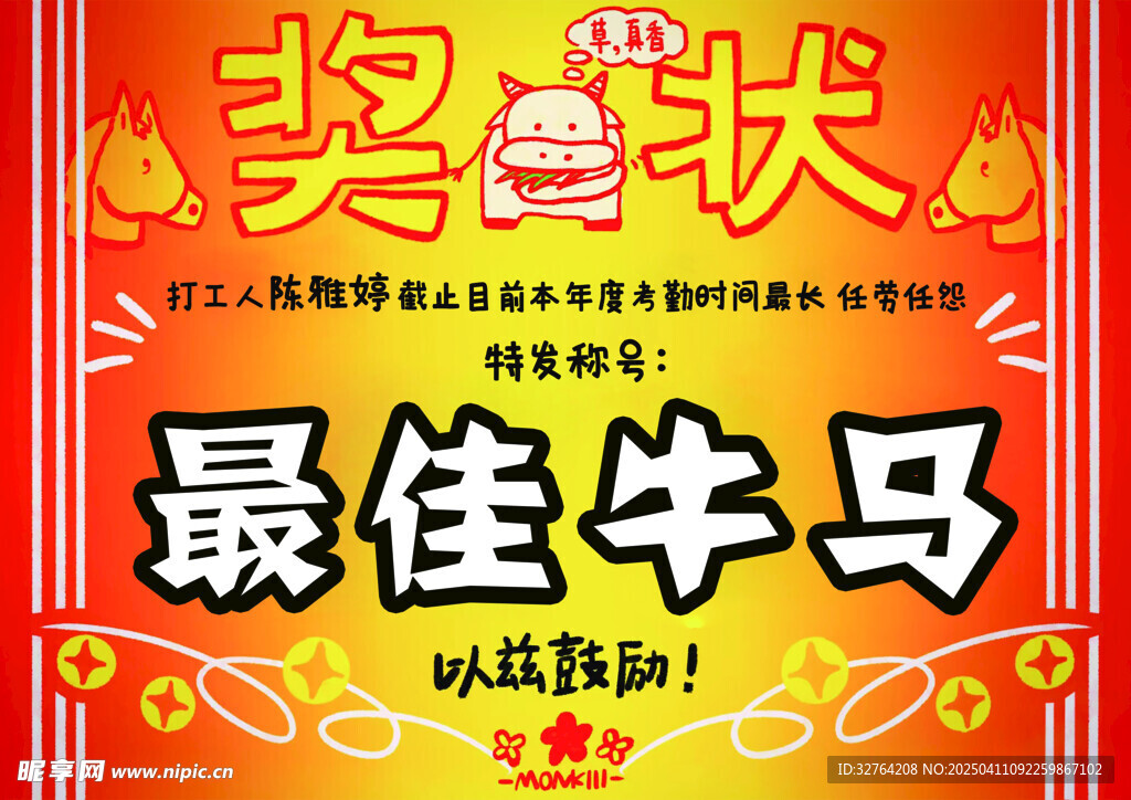 创意证书 奖状