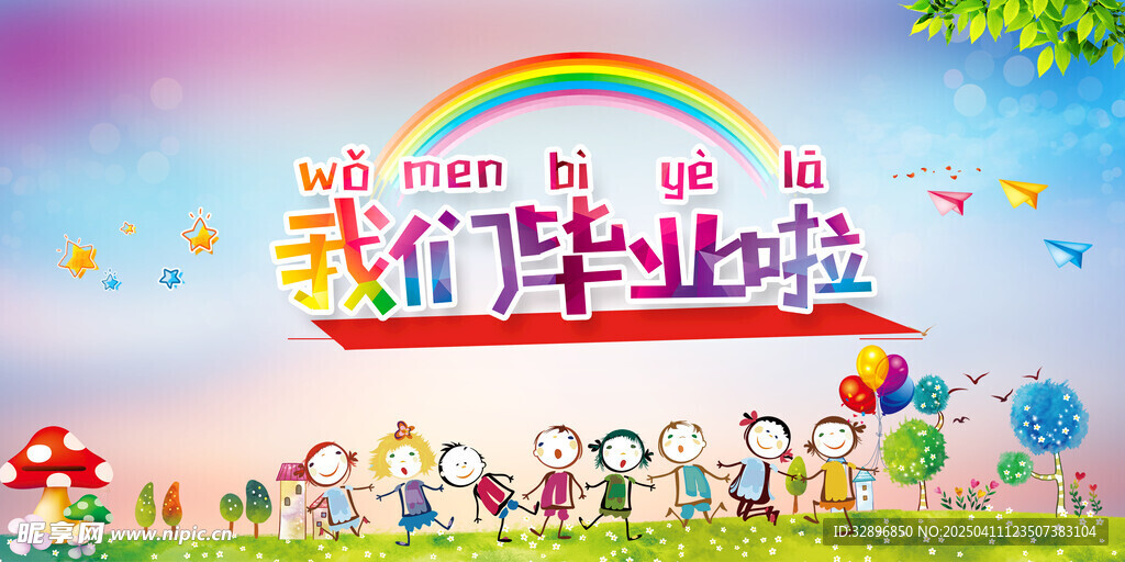 卡通背景