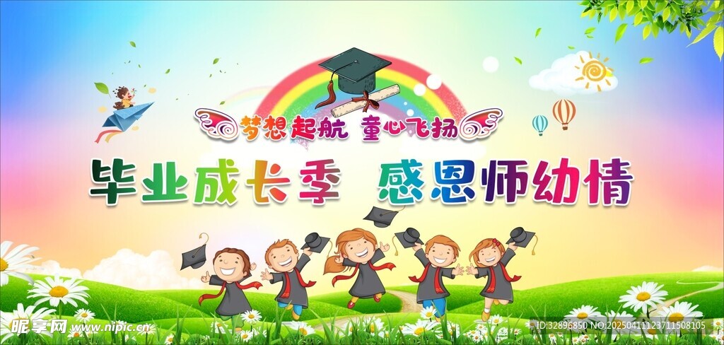 卡通背景