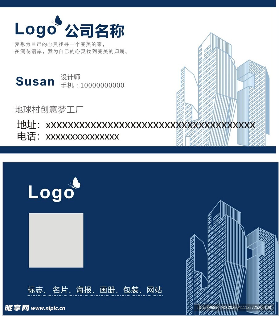建筑公司名片