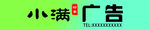 广告公司门头设计