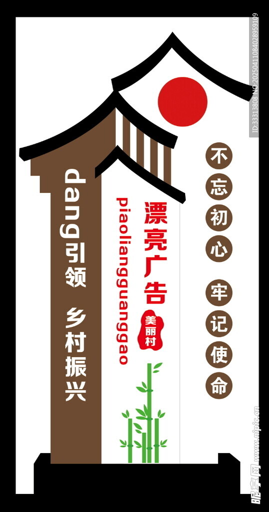 古典文化牌   徽派站牌