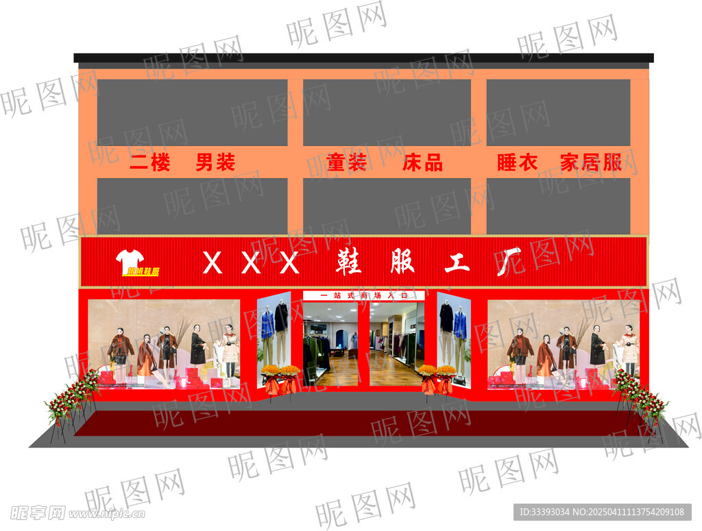 服装店门头