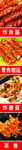 炸串