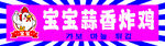 炸鸡