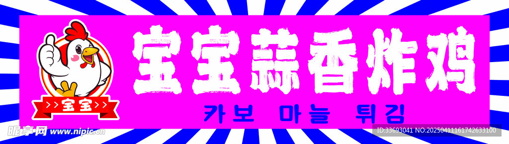 炸鸡