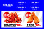 炸鸡腿
